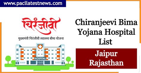 chiranjeevi yojana hospital list jaipur